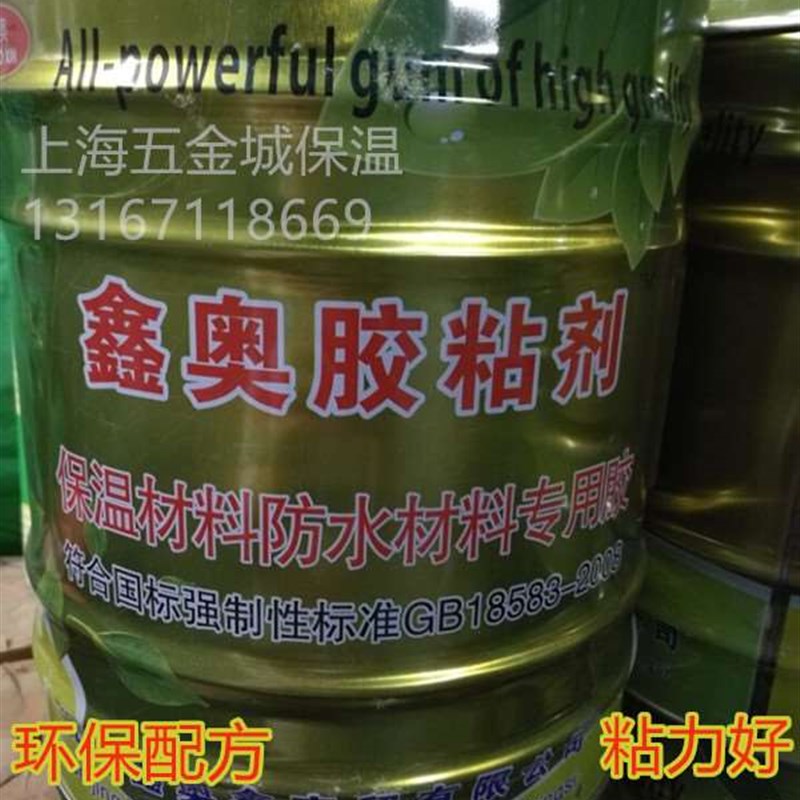 环保胶水橡塑保温材料管道保温棉快干高强度黑色胶水橡塑海绵