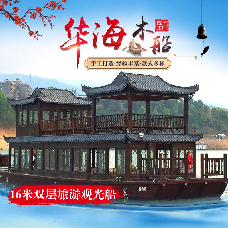 供应电动观光船云南16C米双层画舫水上餐饮船