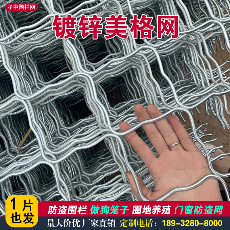 镀锌美格网阳台窗户防盗铁丝网菱形花孔狗笼围栏养殖防锈钢丝网片