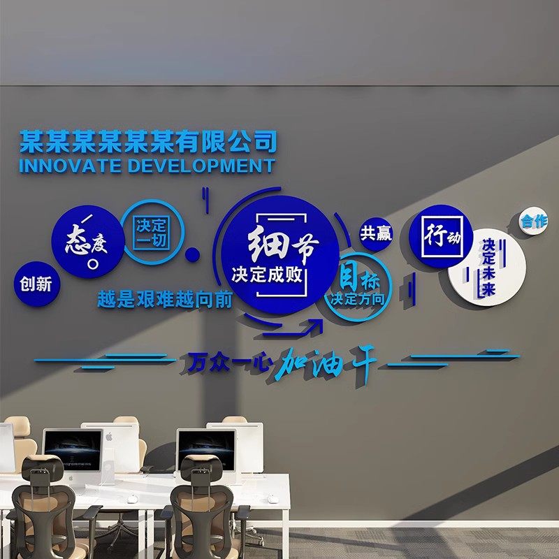 公司文化墙标志设计励志标语入户Logo墙贴纸招牌定制宣传墙面装饰