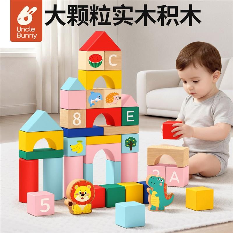 积木玩具婴儿6个k月以上0到3岁大颗粒一岁宝宝儿童1益智拼装男孩
