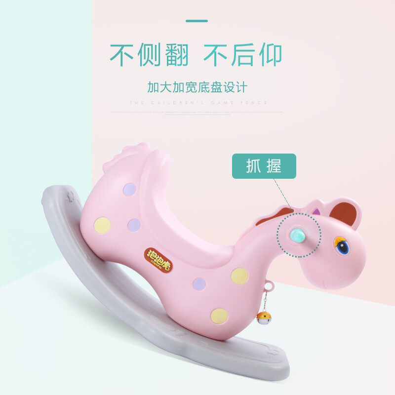 安全环保宝宝摇马儿童塑料木马摇摇车玩具婴儿一周岁礼物摇摇车