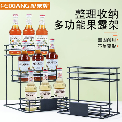 果露架铁艺糖压瓶架奶茶店吧台收纳盒莫林糖浆Q果露展示架多层商