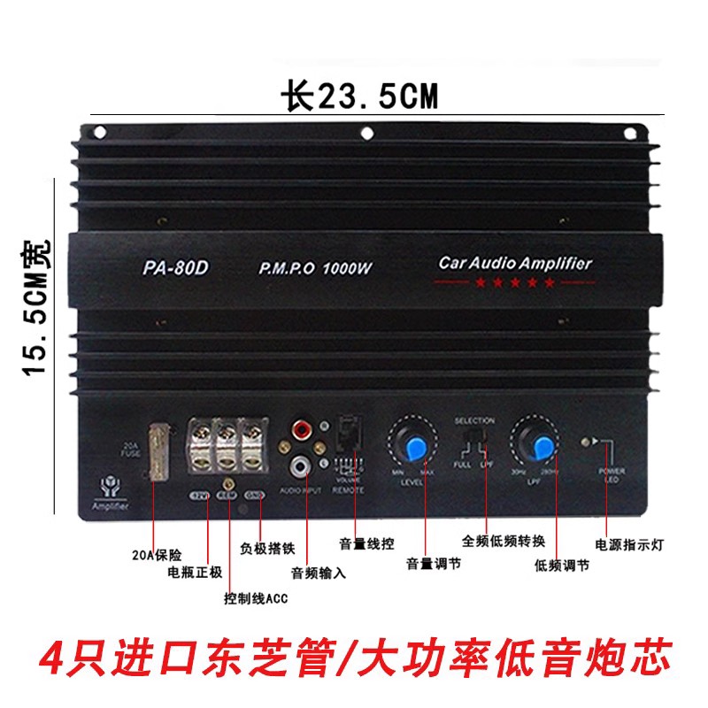 12V汽车板1000W8寸10寸15寸车载低音喇叭芯大功率对管纯低音功放