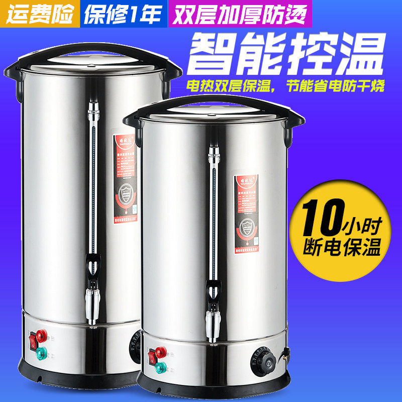 电热烧水桶开水机商用奶茶保温桶20升电加热恒温304不锈钢烧水器