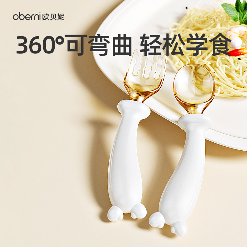 欧贝妮儿童辅食勺子吃饭专用宝宝自主进食M训练学食叉勺辅食工具