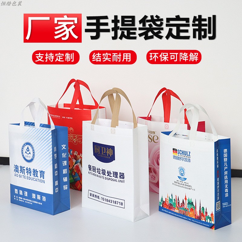 不织布手提袋定制包装购物宣传培训班环保袋定做覆膜袋子印Z刷log