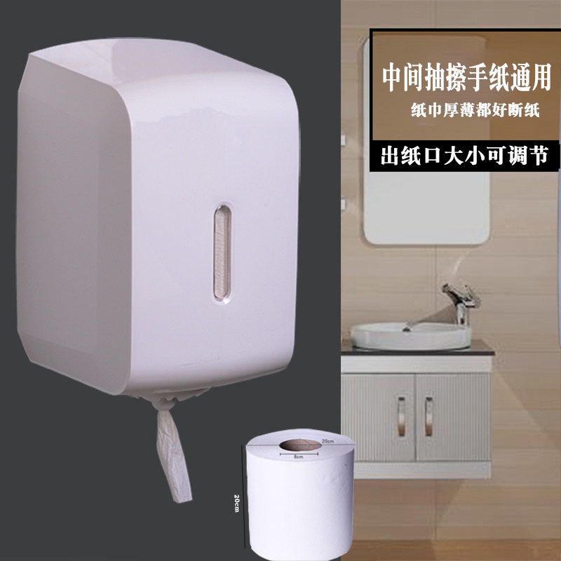 中间抽擦手e纸盒壁挂式洗手间点断式大卷擦手纸架商用酒店可调大