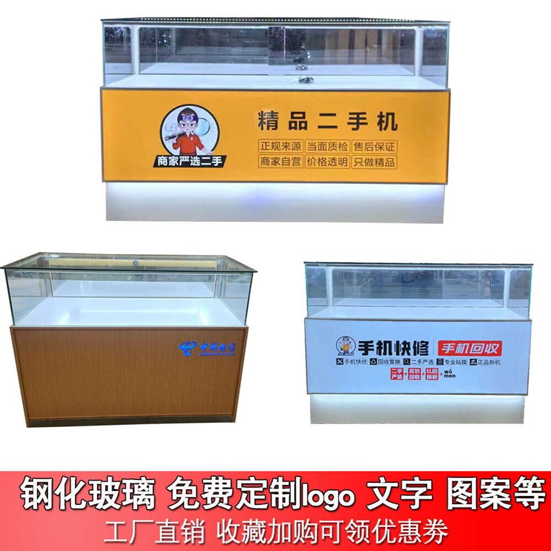 新款手机展示柜手表o饰品珠宝玻璃展示陈列柜木质手机柜台维修台