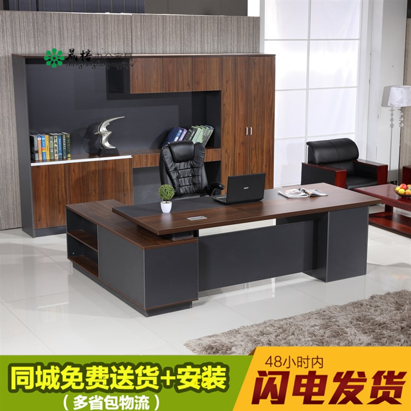 简约现代办公桌经理主管大班台时尚保险桌老板桌文件Y柜时尚大班