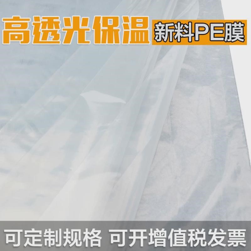 透明家用装修防尘小拱棚膜防风防雨布塑料膜花棚防寒保温大新款