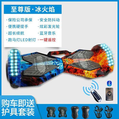 8寸电动平衡车 智能自平行扭扭车双轮长续航成人儿童代步车平衡车