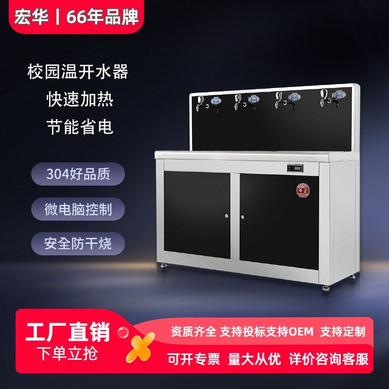 商用开水器饮水机学校园幼儿园专用饮水机不锈U钢过滤温开水器