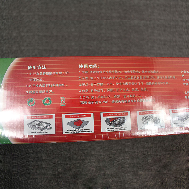 锡纸烧烤 烤箱 家用烘焙锡纸卷耐高温加厚烤肉锡箔纸卷烤鱼铝箔纸