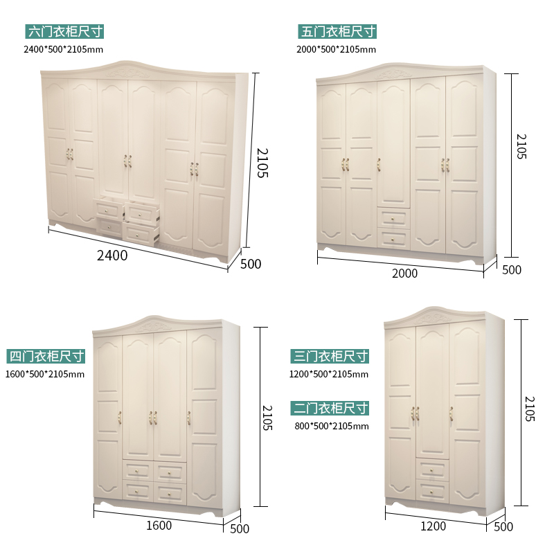 衣柜简约现代经济型组装三门四门卧室五门白色实木质板式欧式衣橱