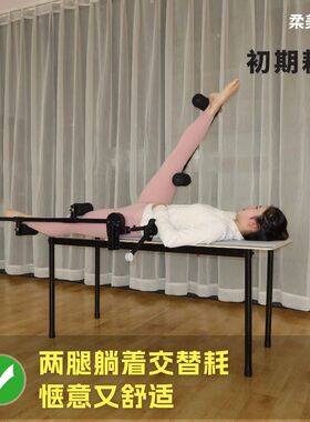 一字马训练器竖叉瑜伽武术舞蹈基本功软度韧带耗腿拉筋训练器