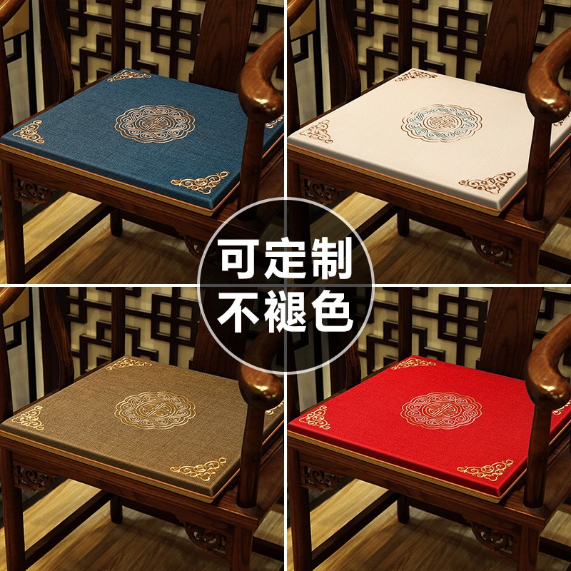 中式红木椅子坐垫防滑实木太师椅茶椅圈椅餐椅凳S子垫子定制座椅