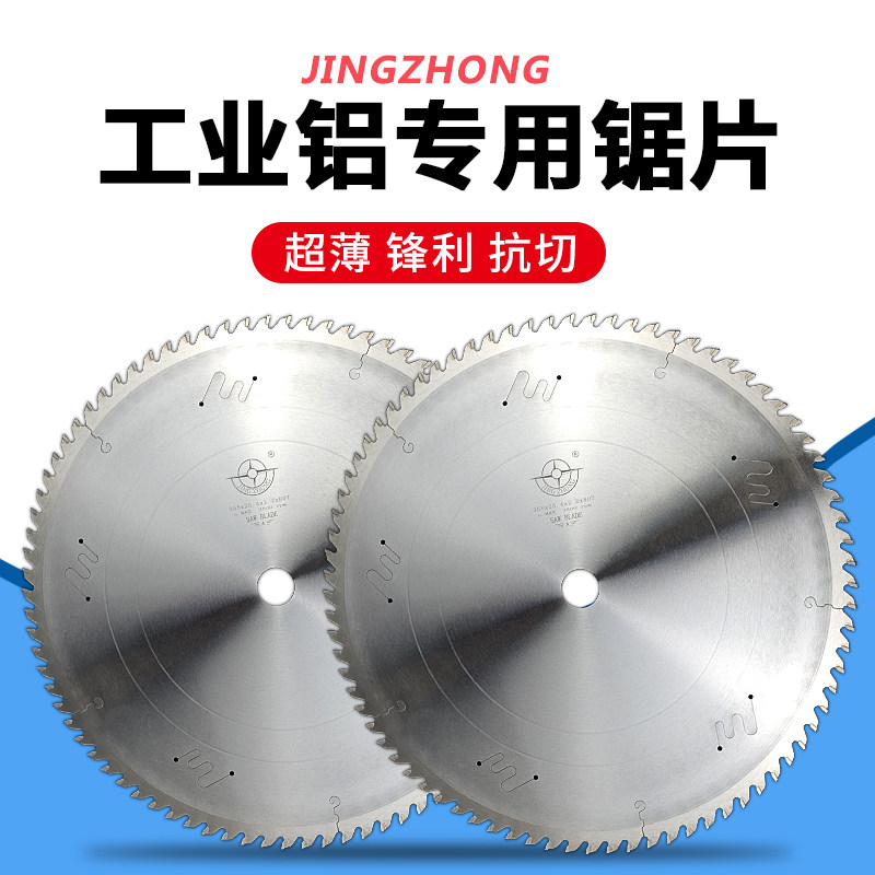 晶中铝合金锯片抗切精切超薄工业铝型材散热器超薄合金圆锯片