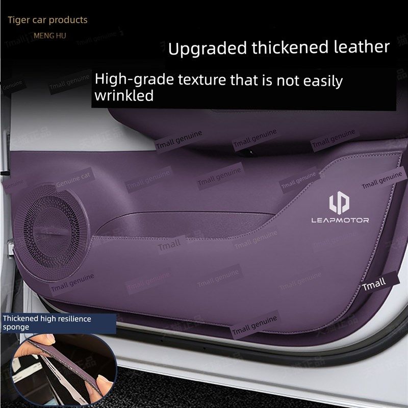 专用于零跑B10加厚车门防踢垫b10防刮耐磨皮革保护贴内饰改装用品,汽车用品/电子/清洗/改装,车用防踢垫/防磨垫,淘宝优惠券,粉丝福利购,淘宝优惠卷