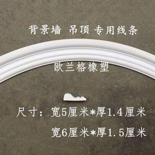 欧式pvc弧形软线条 电视背景墙边C框装饰条 石膏吊顶造型美边PU线