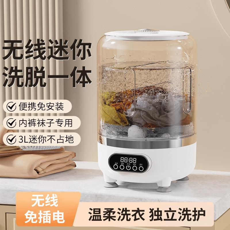 迷你小涡轮吸盘洗衣机小r型涡轮洗衣机内衣洗衣杯洗脱一体充电智