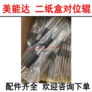 C308 C364E 454 554 杆子 改良上纸辊 C458二纸盒进纸辊 柯美C221