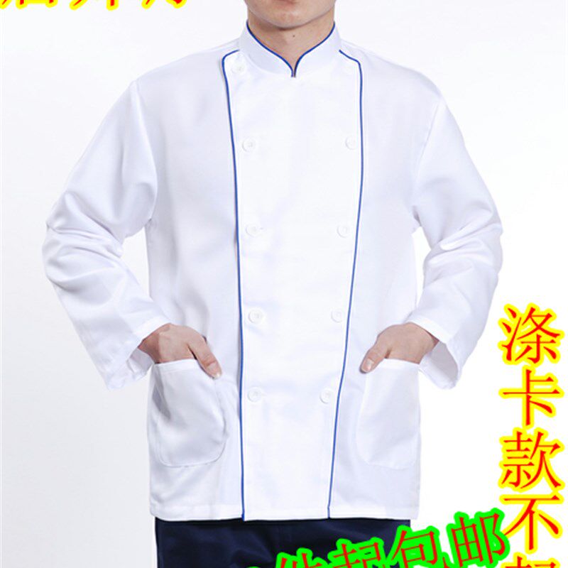 春秋冬厨师服双排长袖工作服白男女饭店酒店厨师R服装食品衣可印