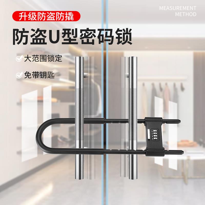 玻璃门密码锁U型锁门挂锁锁头公司商铺G防盗u形锁装修家用环形长