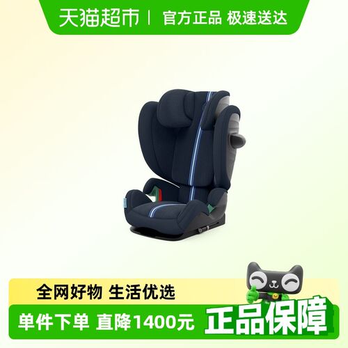 cybex安e全座椅Solution G i-Fix大童3岁-12岁儿童专用ADAC