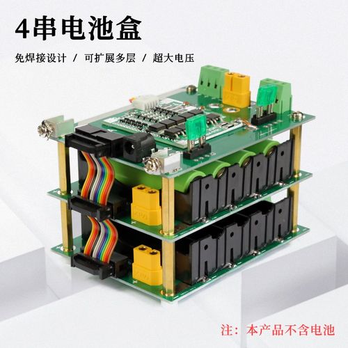 免焊接超大电压18650 4串耐高温电池盒电池组保护板自带保险