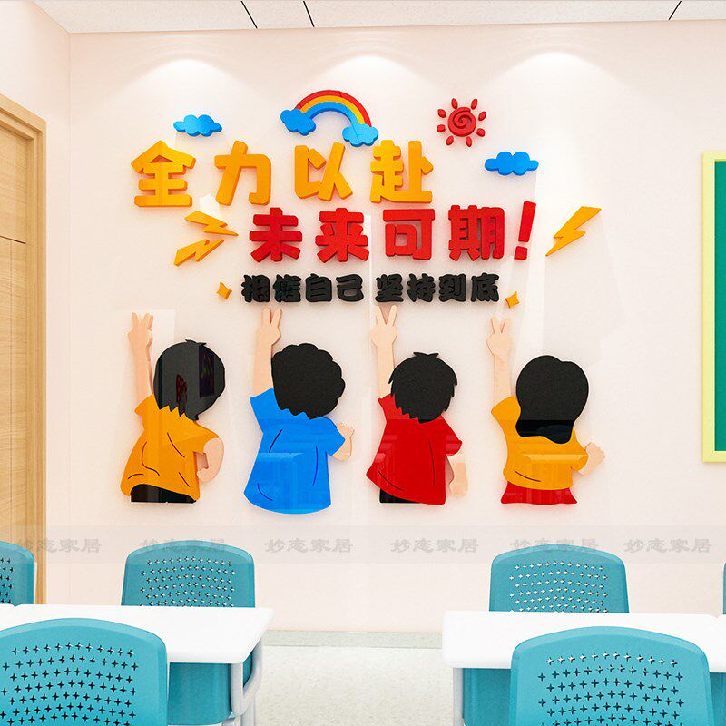 初高三班级文化墙布置p班级教室装饰学校激励学生励志标语墙贴自