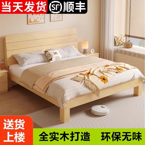 实木床1a.8米双人床现代简约简易床出租房用小户型1.2m1.5单人床
