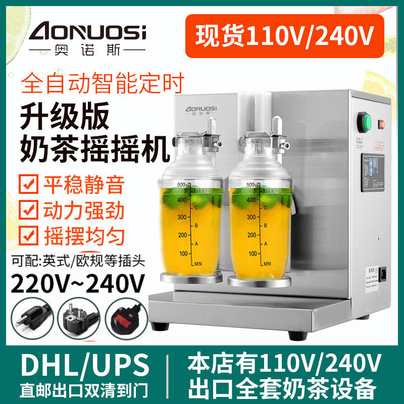 110v摇摇机商用双头奶茶店用设备珍珠奶茶摇摇机全自X动摇匀雪克