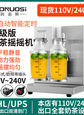 110v摇摇机商用双头奶茶店用设备珍珠奶茶摇摇机全自X动摇匀雪克