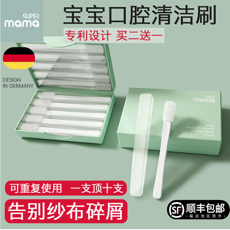 硅胶软毛婴儿口腔舌苔清洁器新生儿乳牙刷幼儿童宝宝0-3岁非纱布