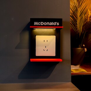 可爱麦当劳门牌86面板开关贴边框装饰贴充电款感应发Z光立体墙贴