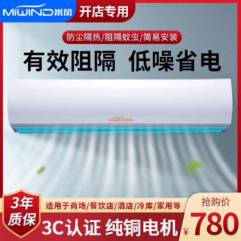离心式风幕机商用静音门口大功率风帘机1/1J.5/1.8/2米空气幕强风