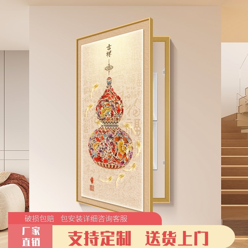 福禄葫芦大尺寸玄关装饰画定制电表箱大幅挂画竖T版电闸箱遮挡壁