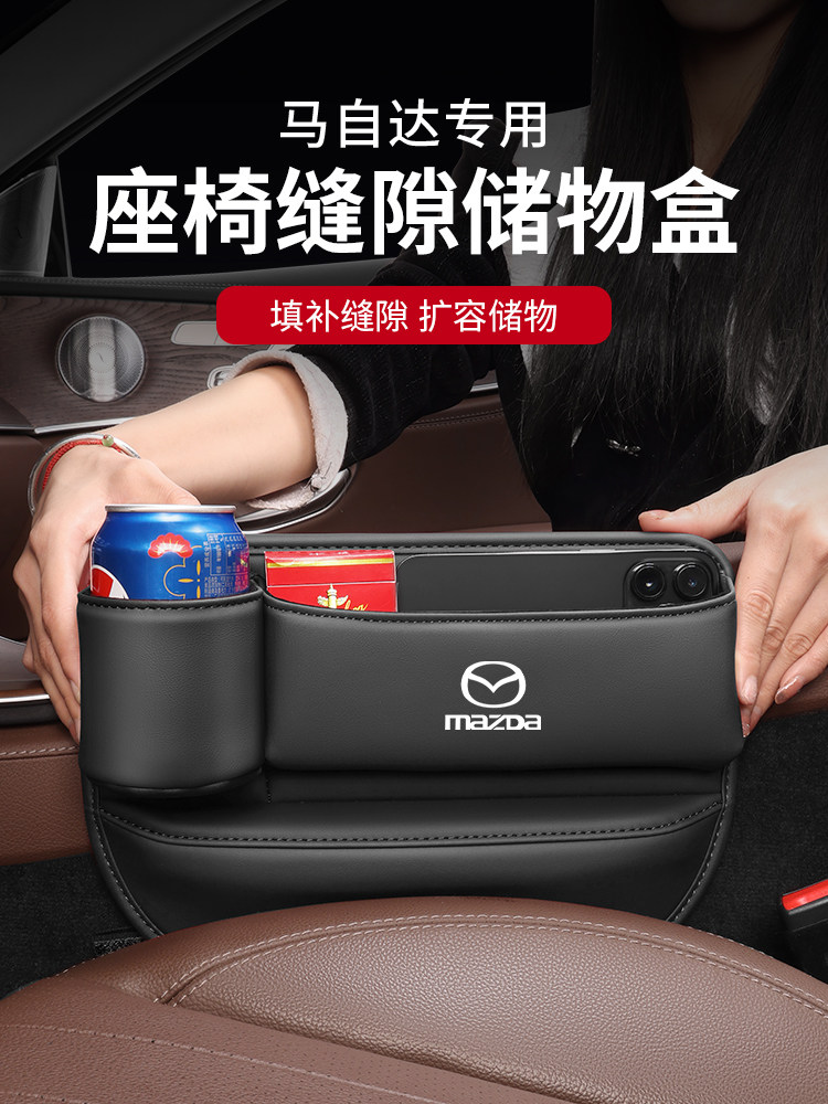 适用马自达CX3昂克赛拉CX4 CX5汽车收纳盒座椅夹U缝隙储物盒装饰