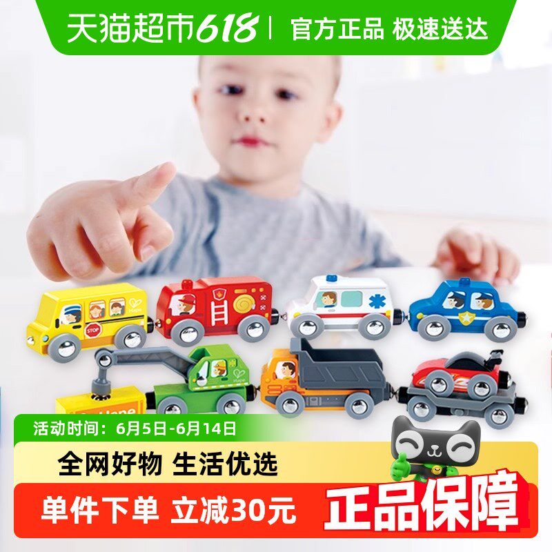 hape火车轨道兼容木质火车列车工程车队观光车儿童男孩玩具礼物