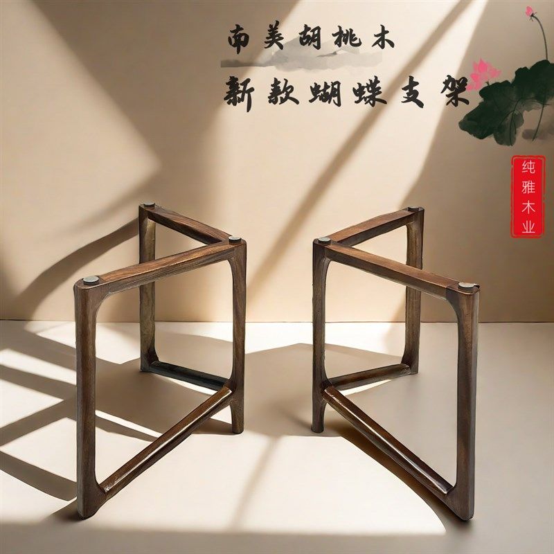 南美胡桃木新款蝴蝶桌腿支架餐桌书桌茶桌大理石岩板实木脚架支撑,商业/办公家具,台脚台架/家具支架,淘宝优惠券,粉丝福利购,淘宝优惠卷