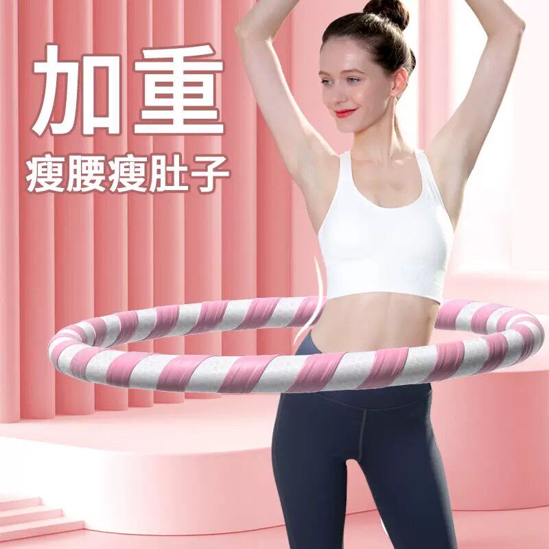 新款成人按摩呼啦圈加重4/5斤女呼啦圈锻炼腰腹W大尺寸呼啦圈
