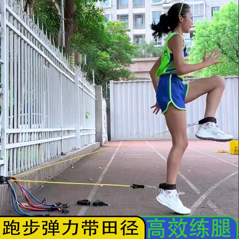 弹力带练腿田径跑步短跑健身女阻力带力量训练体育生拉力绳高抬腿