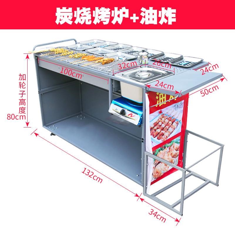 摆摊油炸烧烤炉商用木炭烧烤架夜市摆摊烧烤车流动小推车小油炸车