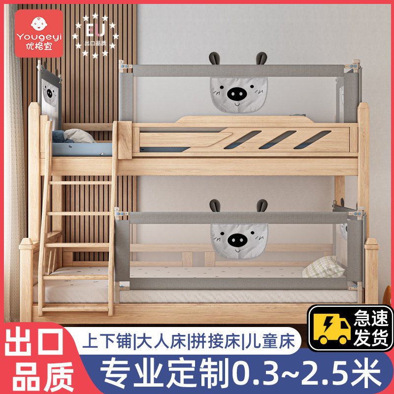 定制围栏上下双层学生寝室上y铺防摔床护栏儿童高低床围栏加高
