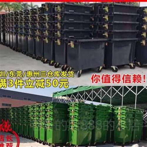 。户外垃圾桶660升L商用大号带盖环卫桶大容量挂车垃圾箱大型垃圾