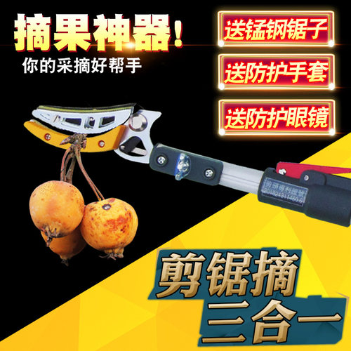 树枝果树水果剪刀修枝剪伸缩高空剪枝高枝剪摘果器采果摘果剪荔枝