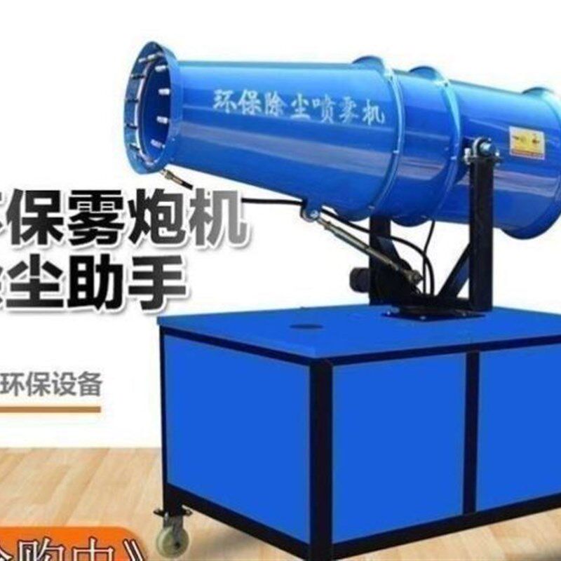 喷头炮雾机器喷环除尘器风筒防尘雾炮机雾炮机园林降温喷水配e件