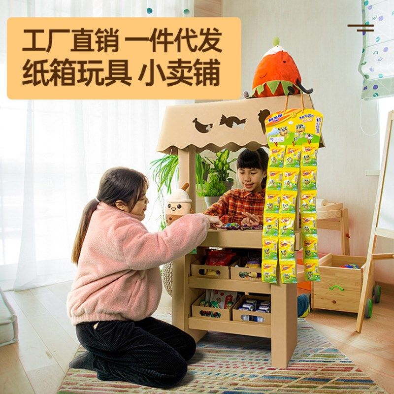 幼儿园生活区角区域环创布置超市小卖店纸板玩具儿童手工制作材料