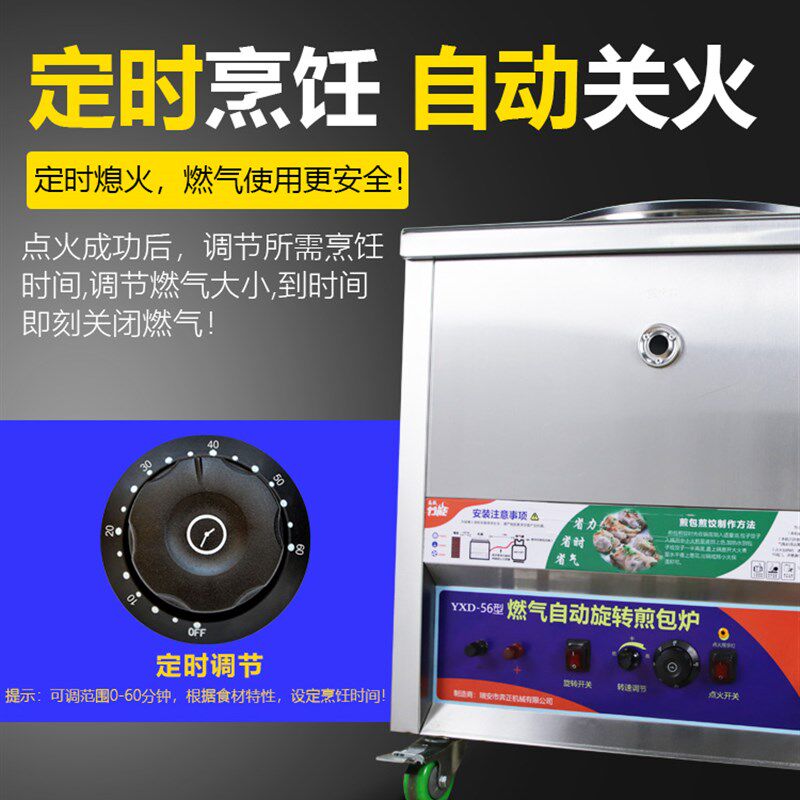 商用煎包锅水煎包专用锅旋转煎包炉煎饼馅饼锅贴锅生煎.锅商用大